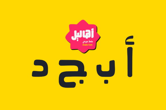 Ahaleel – Arabic Display Font for Creative Business Branding