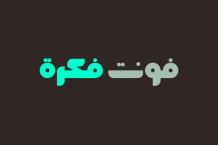 Fekrah – A Contemporary Arabic Typeface for Branding